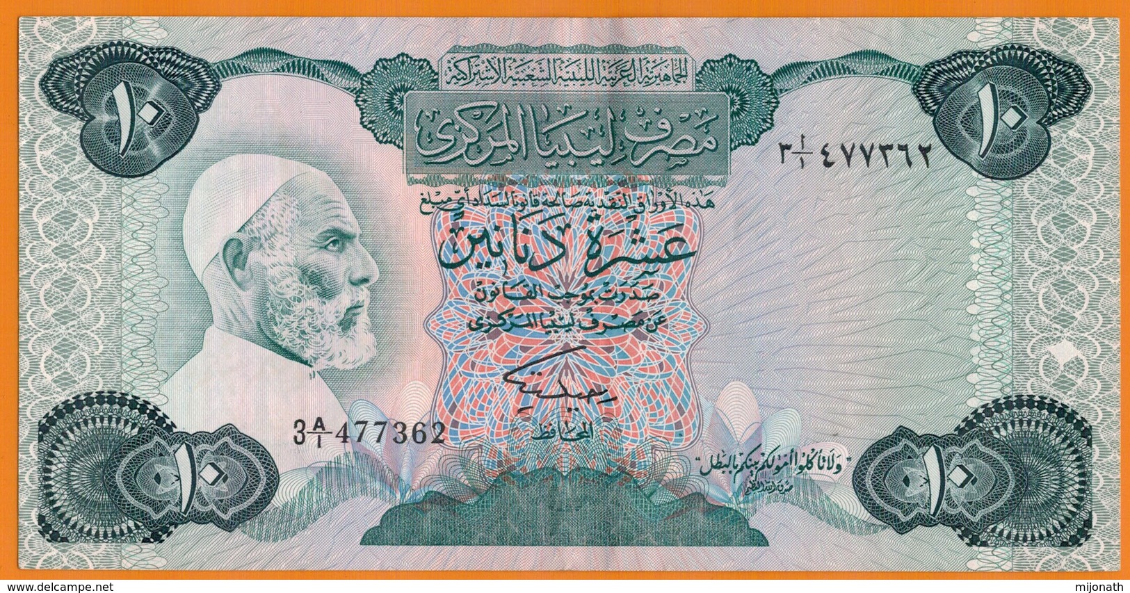 Nu-Lybie-Lybia-Billet De 10 Dinar 1984 Neuf - Libya