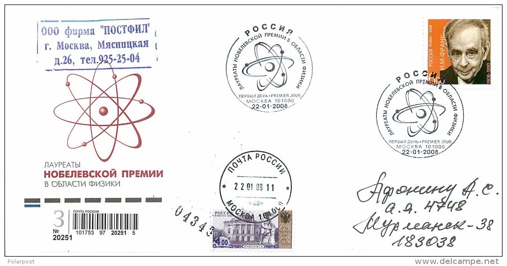 RUSSIA 2008 &#8470; 1218 Nobel Laureates. The 100th Birth Anniversary Of L.D.Landau (1908-1968). & I.M.Frank (1908-1990) - Atomenergie