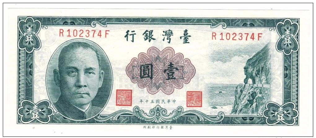 China Taiwan, 1 Yuan, 1961, P-1971a. UNC.  Free Ship. To U.S.A. - Taiwan