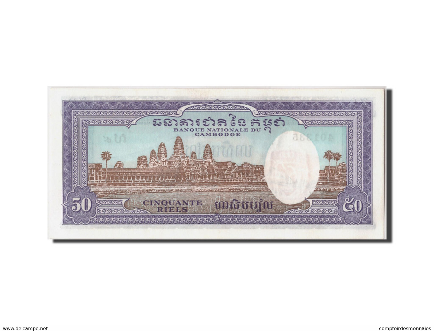 Billet, Cambodge, 50 Riels, Undated, Undated, KM:7d, NEUF - Cambodia