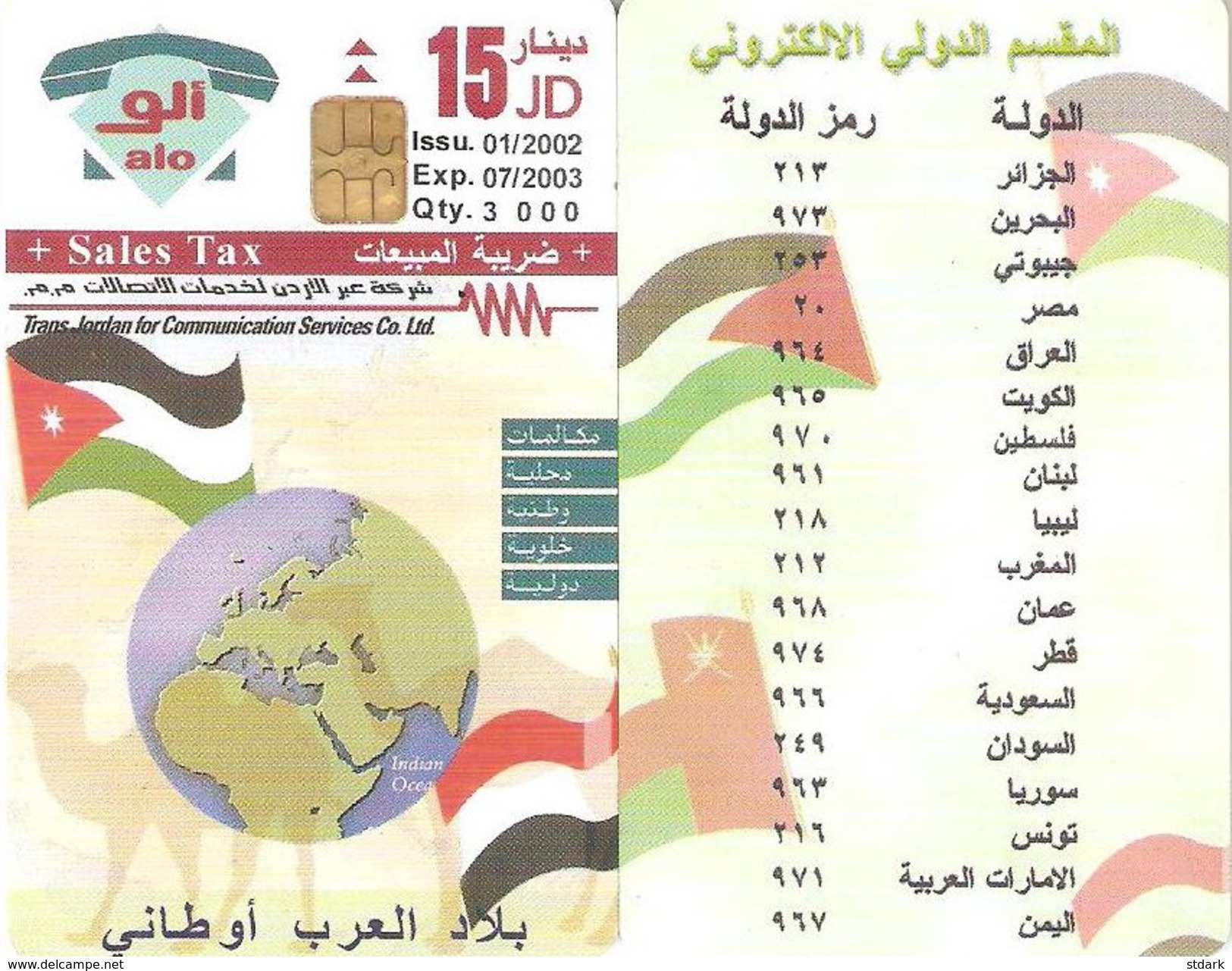 Jordan-Arab Nations 2, DUMMY CARD(no Code)tirage 3000 - Jordania