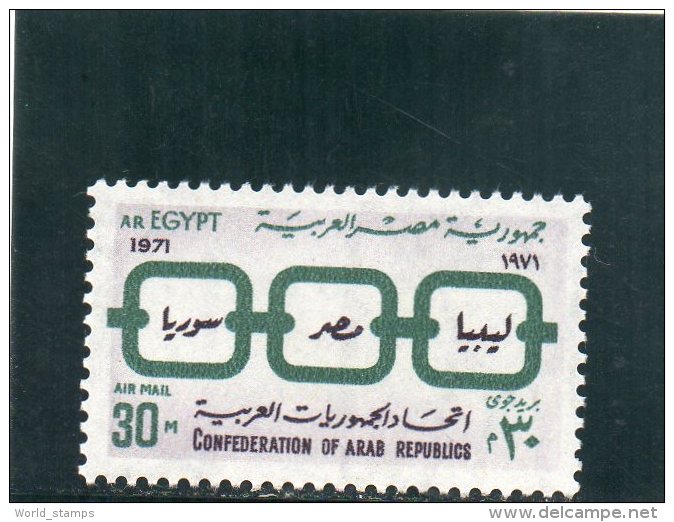 EGYPTE 1971 ** - Poste Aérienne