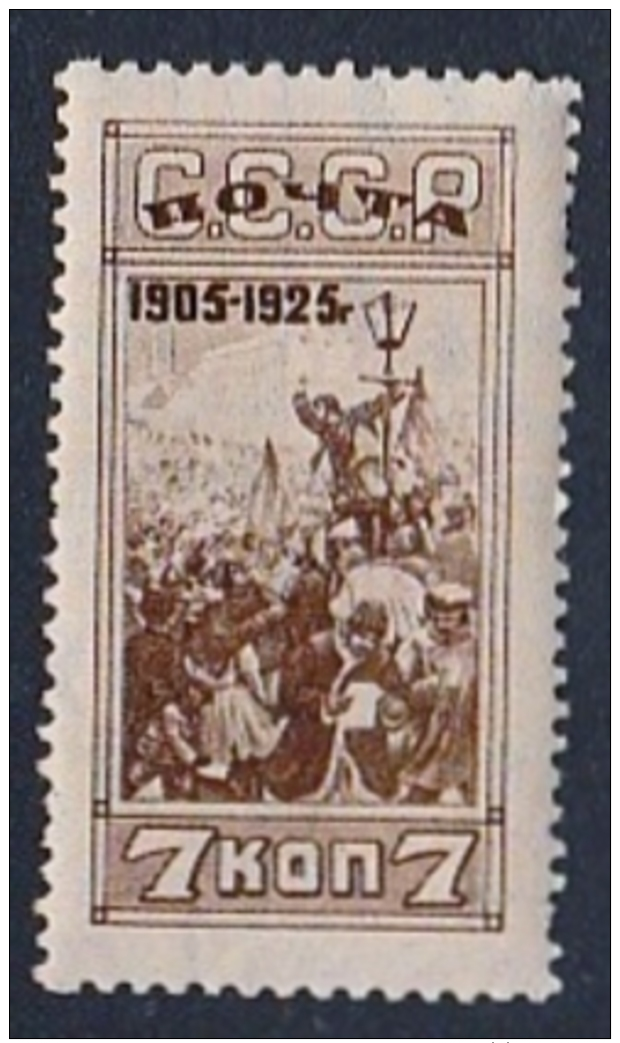 Révolution De 1905 (7 )  1925 - Unused Stamps