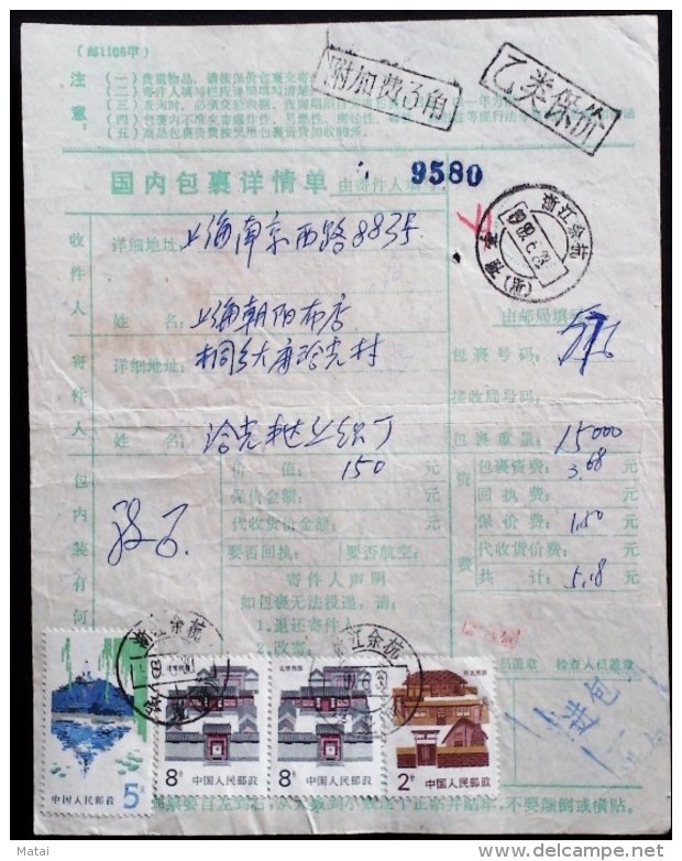 CHINA CHINE CINA 1989 PARCEL LIST WITH ZHEJIANG YUHANG  ADDED CHARGE CHOP 0.3YUAN - Covers & Documents