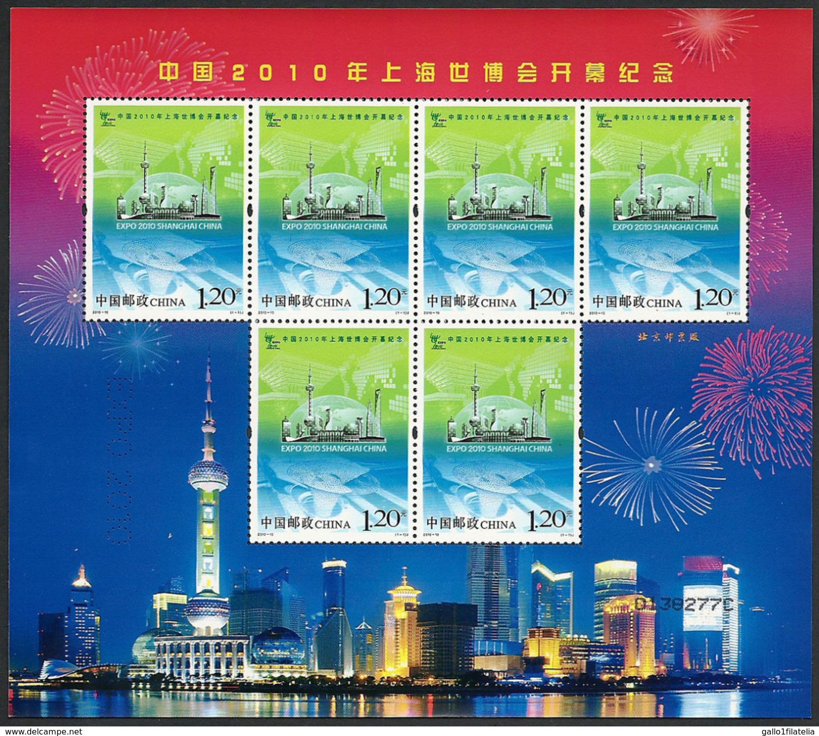 2010 - CINA / CHINA - EXPO SHANGAI - APERTURA DI WORLD EXPO / OPENING OF WORLD EXPO. MNH - 2010 – Shanghai (Chine)