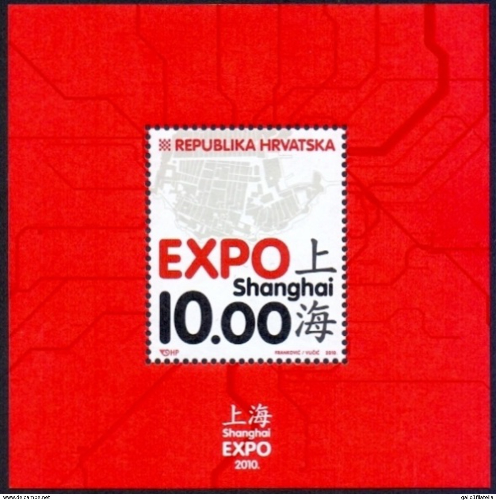 2010 - CROAZIA / CROATIA - EXPO SHANGAI. MNH - 2010 – Shanghai (Chine)