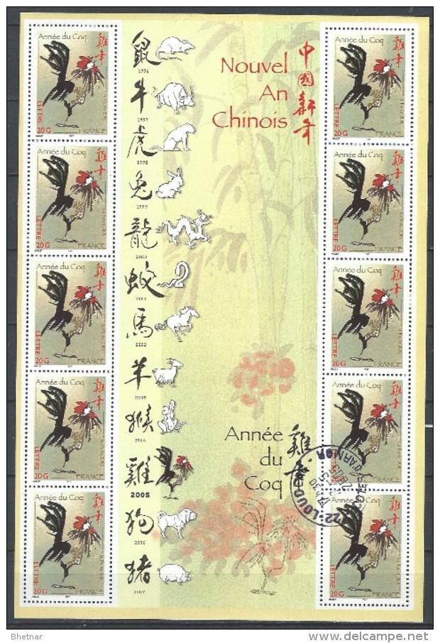 FR Bloc YT F3749 Feuille " Année Lunaire Chinoise Du Coq " 2005 1er Jour - Oblitérés