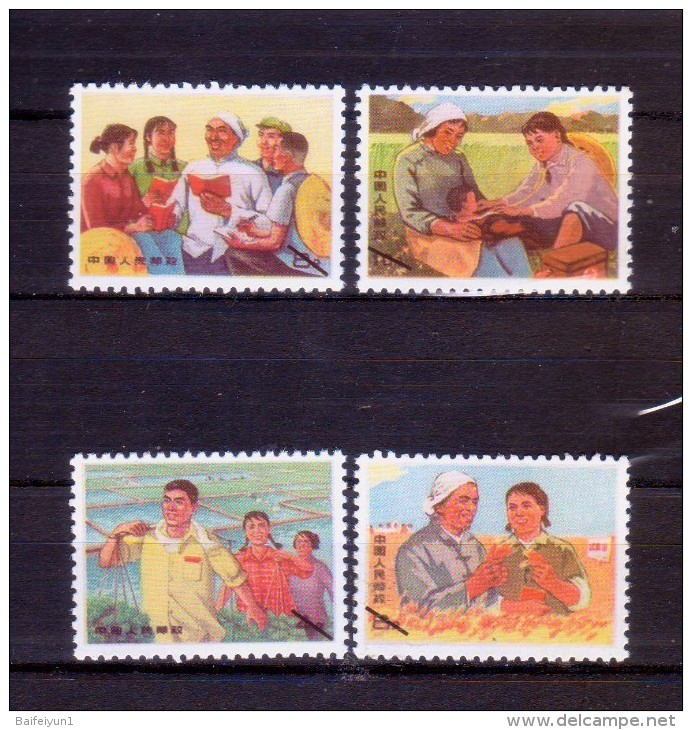 China  Stamps 1969 W17 Knowledge Youth In Rural Area   Bar Cancel Replica - Unused Stamps