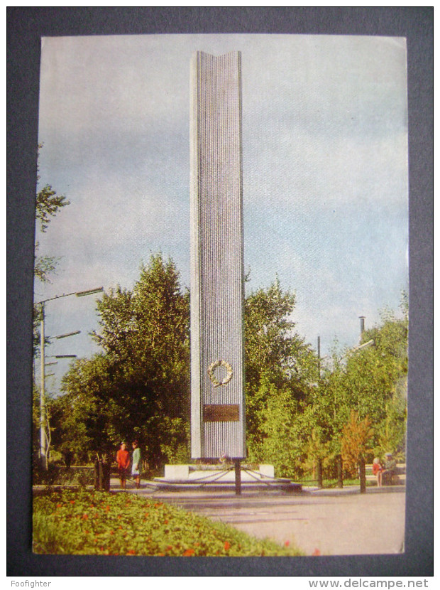 Kazakhstan (USSR, Soviet Union) - PETROPAVLOVSK - Obelisk To The Soldiers Fallen In War 1941-1945 - 1974 Unused - Kazakhstan