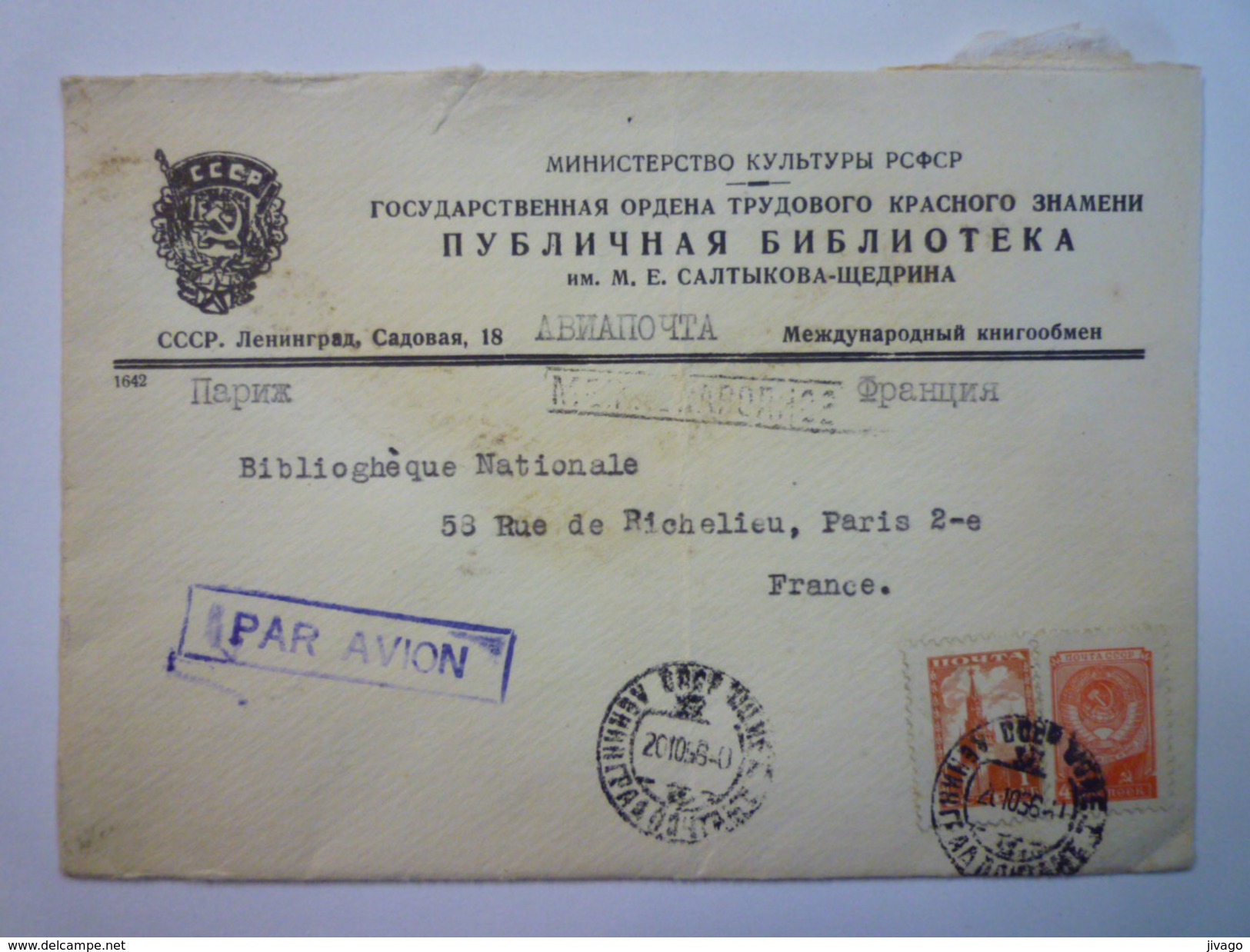 LETTRE  Au Départ De  RUSSIE  à Destination De Bibliothèque Nationale  PARIS  1956  - Covers & Documents