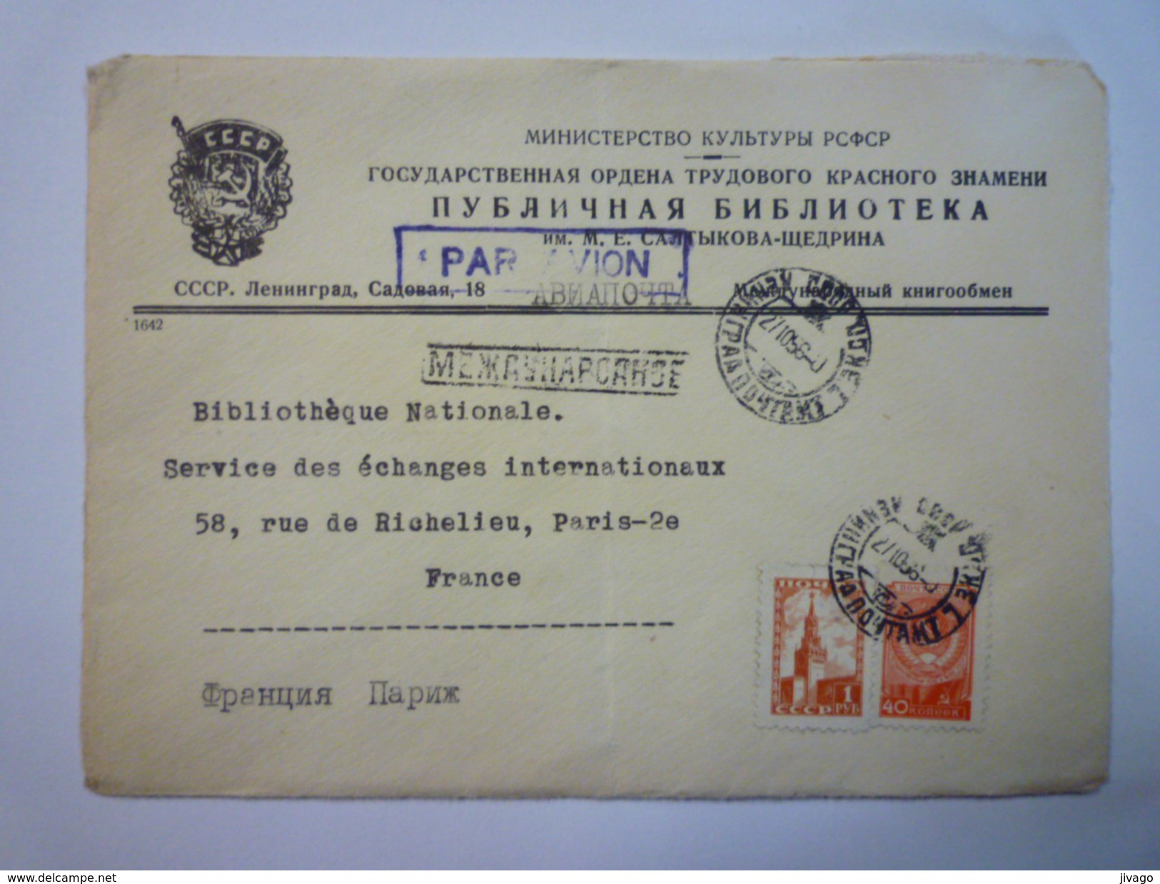 LETTRE  Au Départ De  RUSSIE  à Destination De Bibliothèque Nationale  PARIS  1956  - Briefe U. Dokumente
