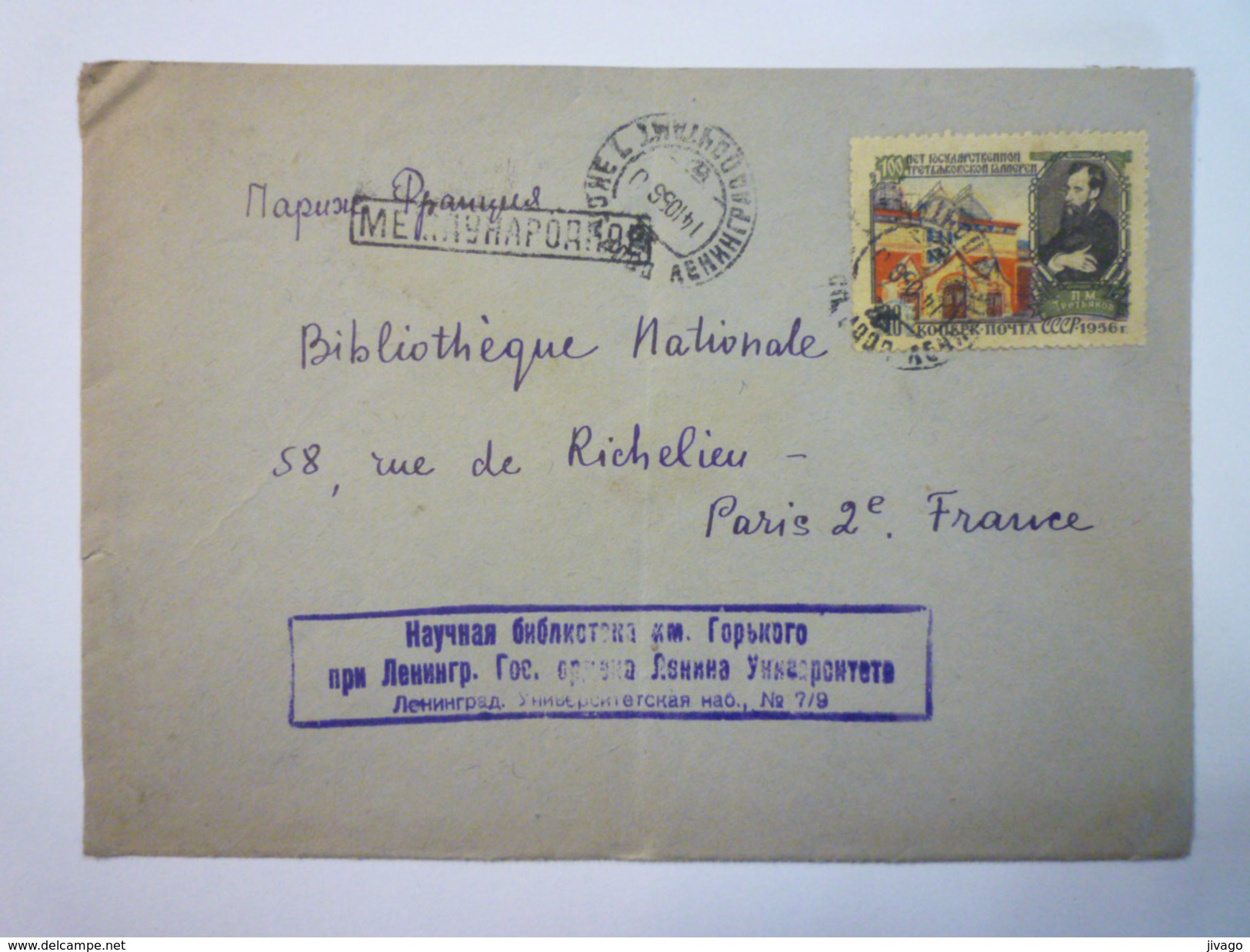 LETTRE  Au Départ De  RUSSIE  à Destination De Bibliothèque Nationale  PARIS  1956  - Briefe U. Dokumente