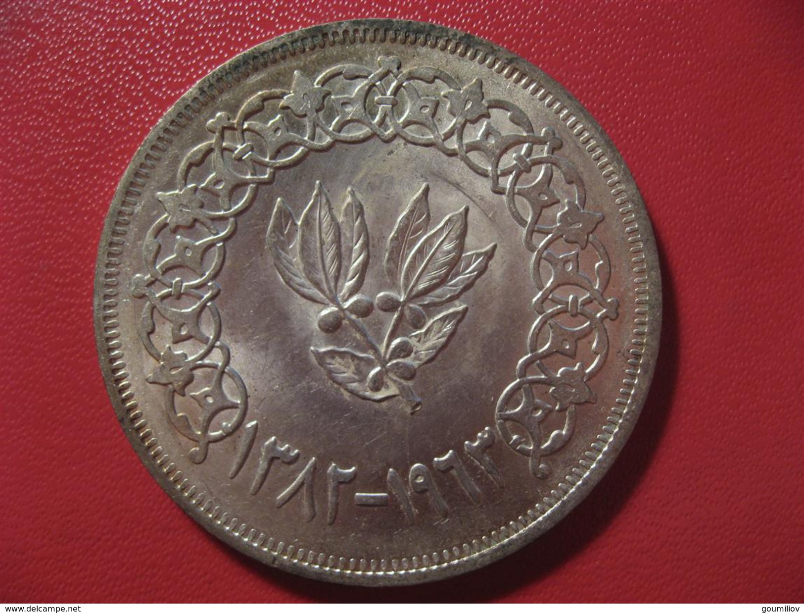 Yemen - Riyal 1382-1963 0410 - Yemen