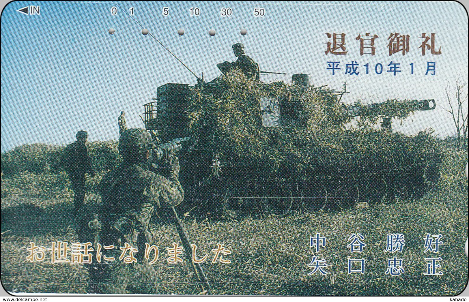 Japan  Phonecard Militär - Waffengattung Vom Heer  Panzer - Armee