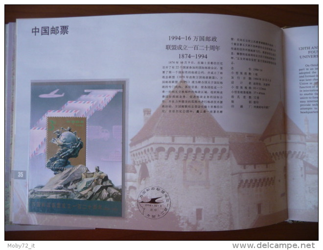 Stamps of China - Yearbook 1994 (m64)