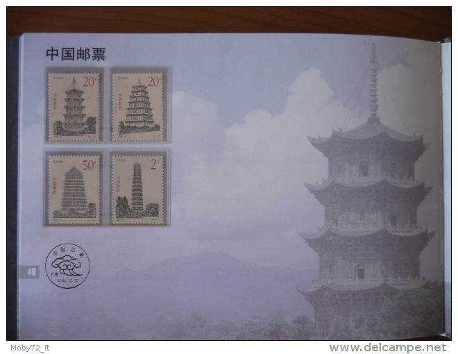 Stamps of China - Yearbook 1994 (m64)