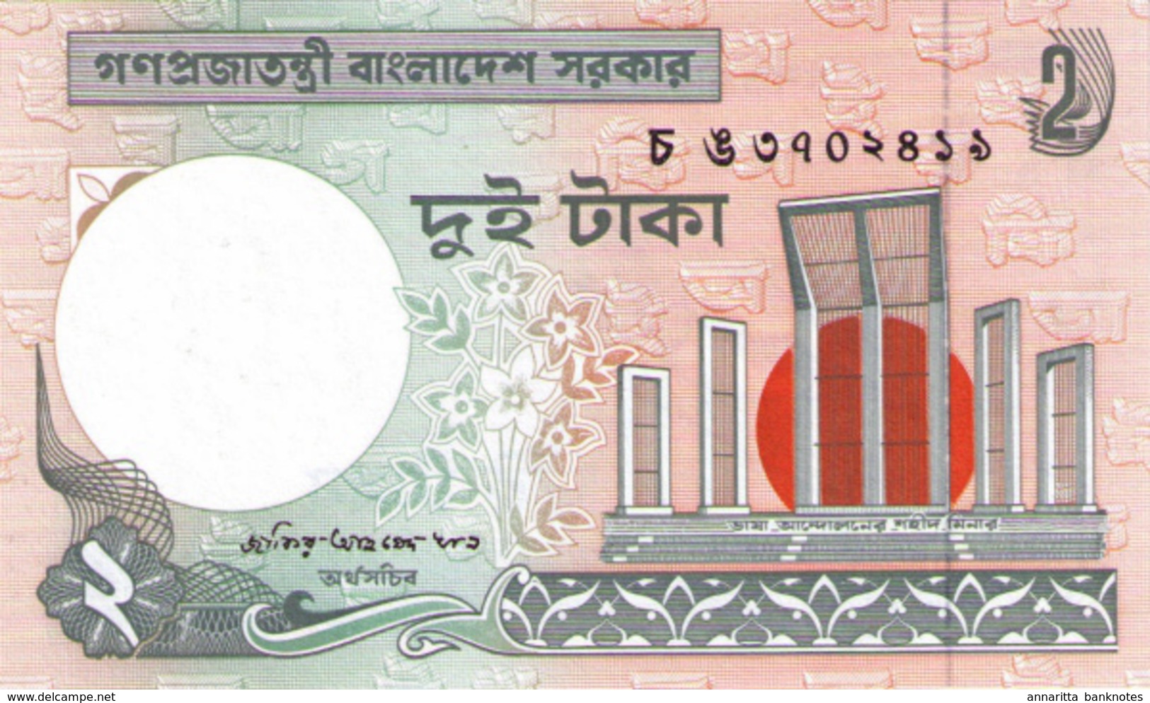 BANGLADESH 2 TAKA 2003 P-6Cg UNC  [BD206l] - Bangladesh