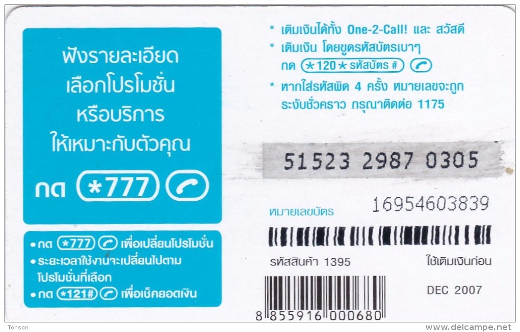 Thailand, Card Number 118, As On Photos, 2 Scans. - Thaïlande