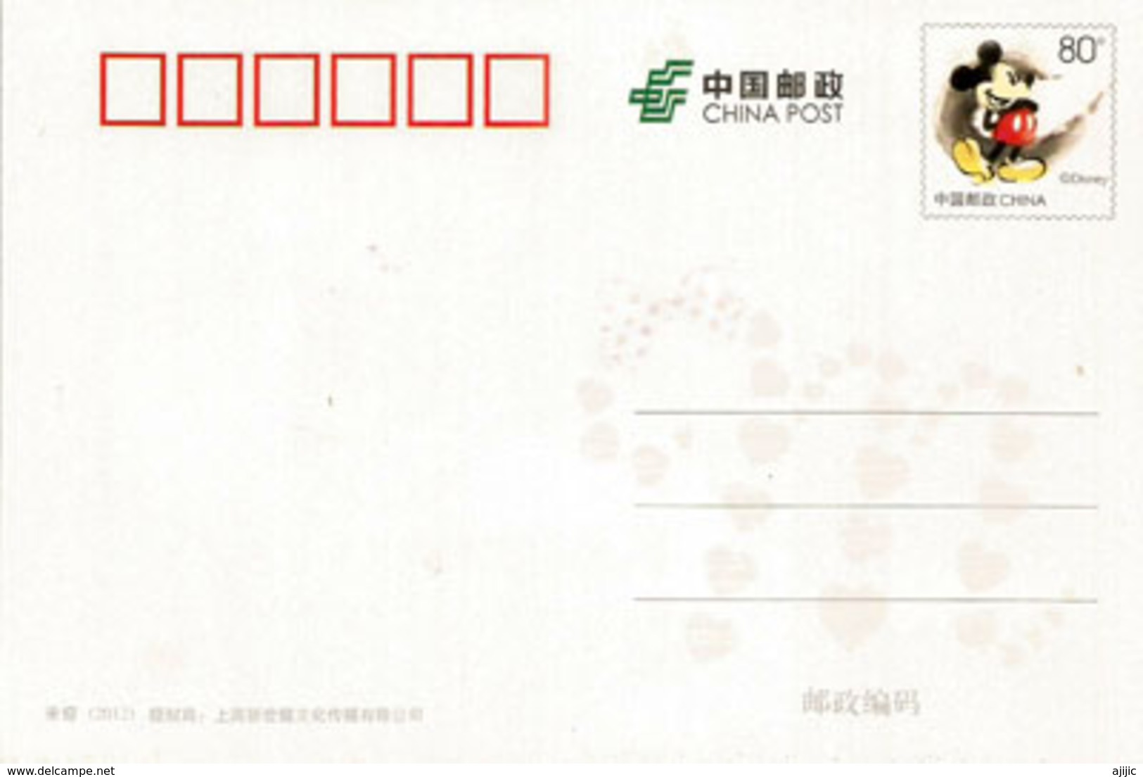 Shanghai Disney Resort (China) Entier Postal Neuf De La Poste Chinoise (P Is For Peace). Deux Photos - Disney