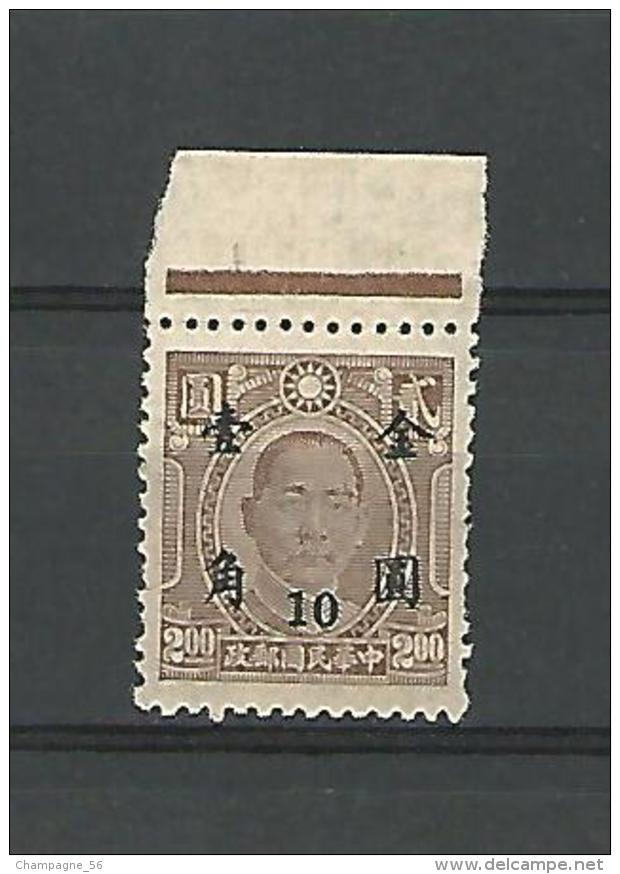 1941 / 1945 CHINE 10 / 2 RARE FINE YUAN CHINA STAMP SURCHARGE    NEUF ** MARGE SANS GOMME - 1941-45 Northern China