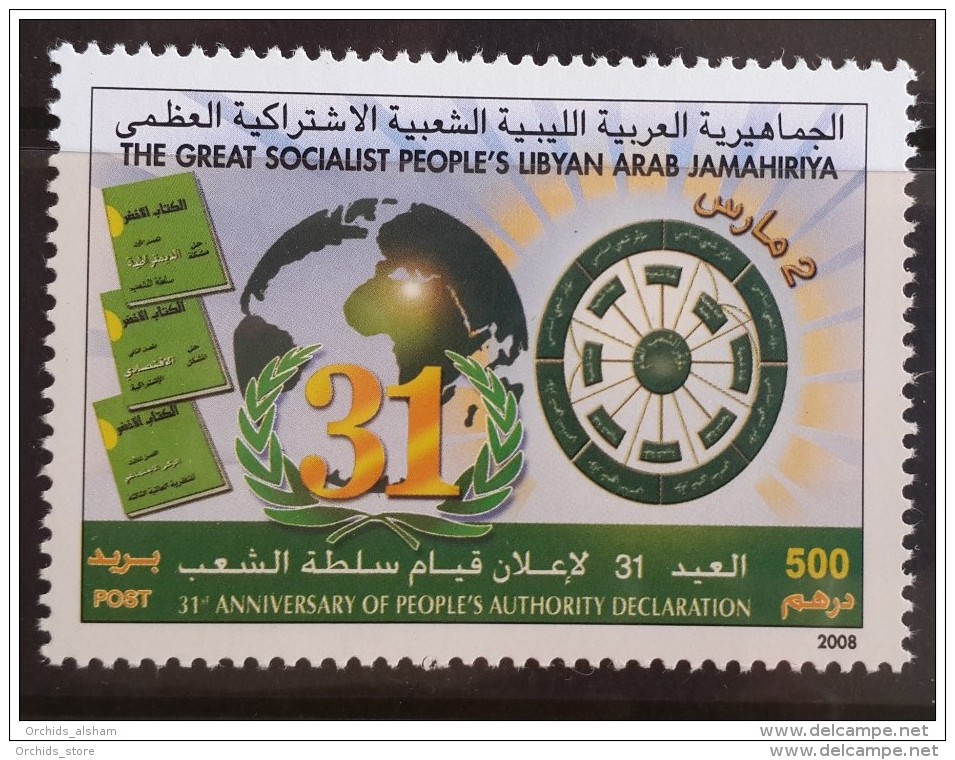 L21 Libya 2008 MNH Stamp - The 31st Anniversary Of People´s Authority Declaration - Libyen