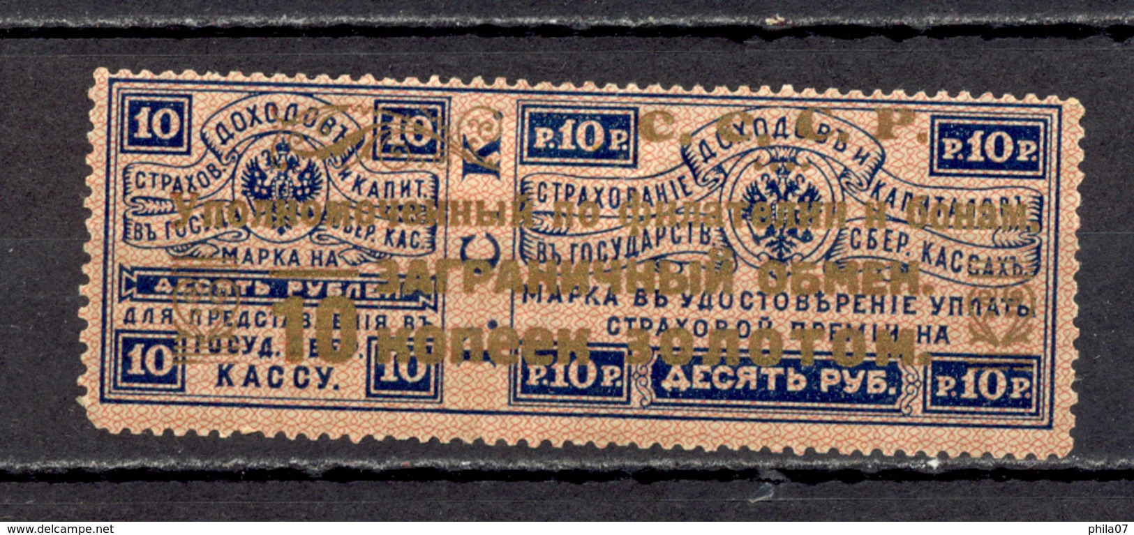 Russia SSSR - 10 Ruble Of Revenue With Overprint In Gold Color / 2 Scans - Altri & Non Classificati