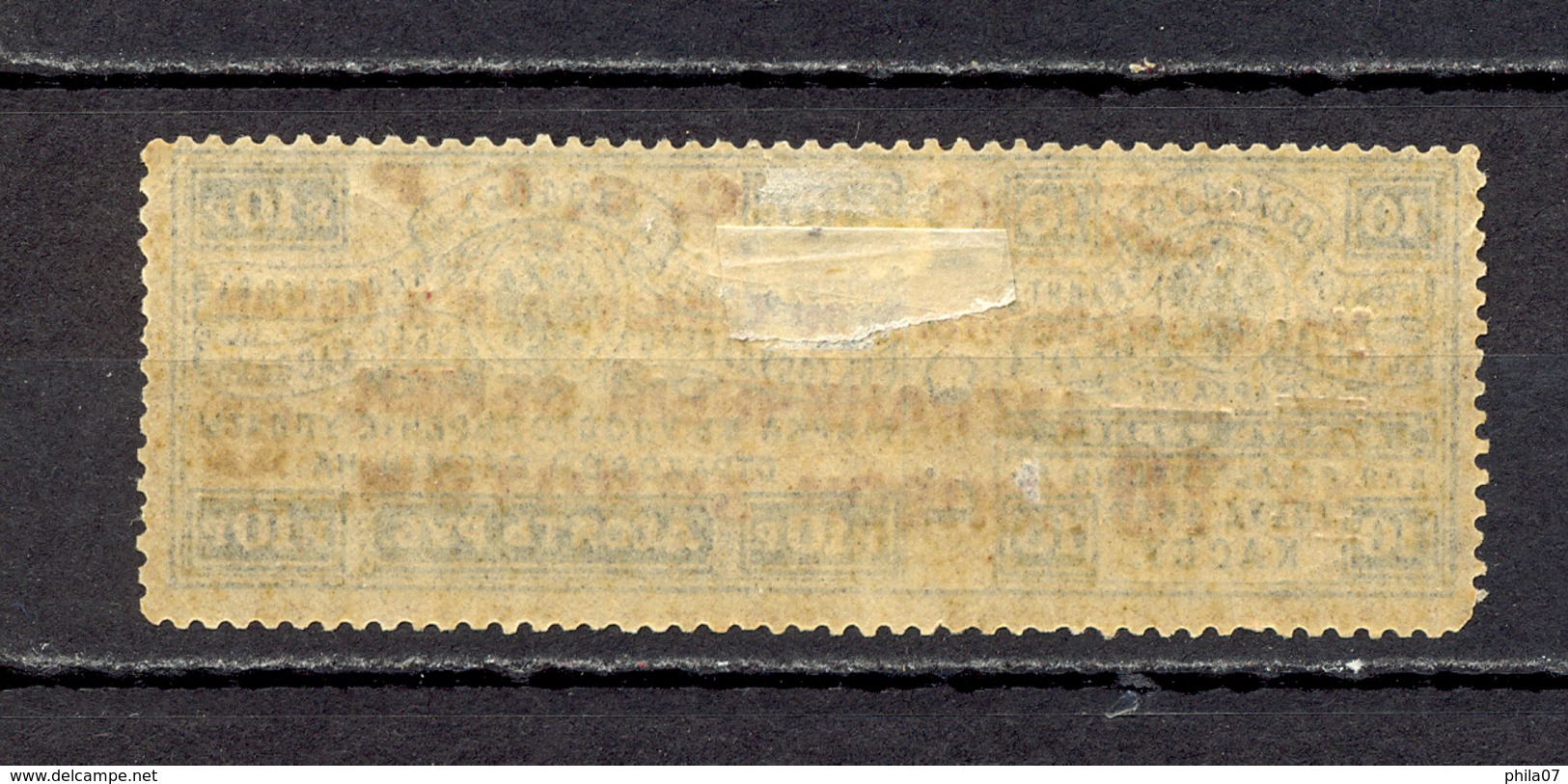 Russia SSSR - 10 Ruble Of Revenue With Overprint In Gold Color / 2 Scans - Other & Unclassified