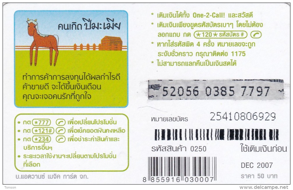 Thailand, Card Number 193, As On Photos, Horoscope 2006 - 07, Horse, 2 Scans.   12Call-1121 - Thaïlande