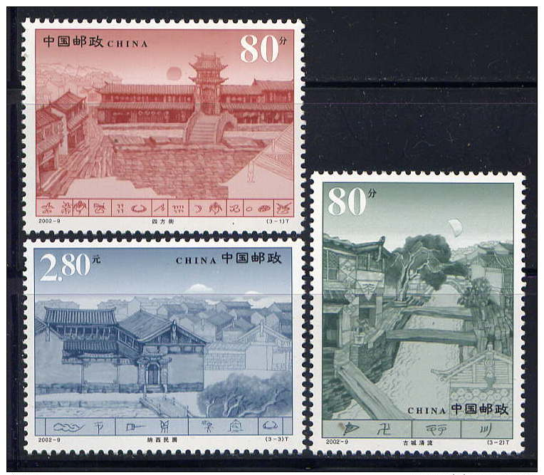 CHINE  - 3997/3999** - VILLE DE LIJANG - Ungebraucht