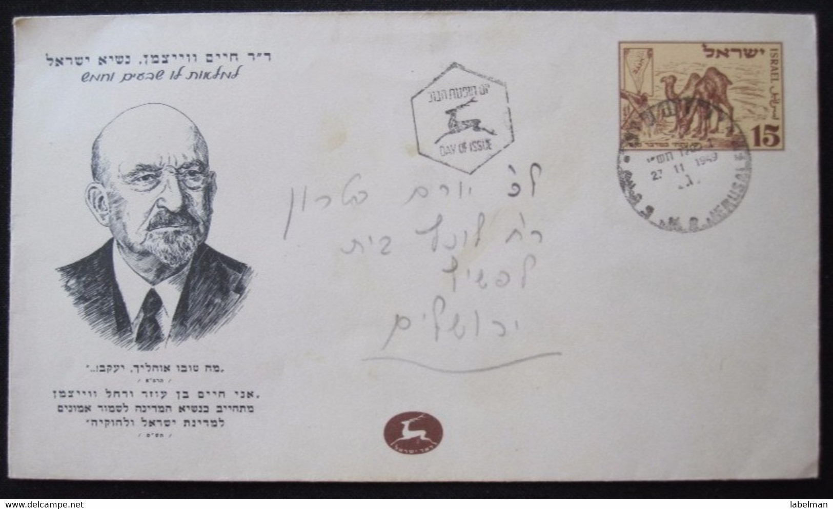 1949 HAYM WEISSMANN PRESIDENT FIRST DAY ISSUE JOUR D'EMISSION CACHET AIR MAIL POST STAMP LETTER ENVELOPE ISRAEL - Brieven En Documenten