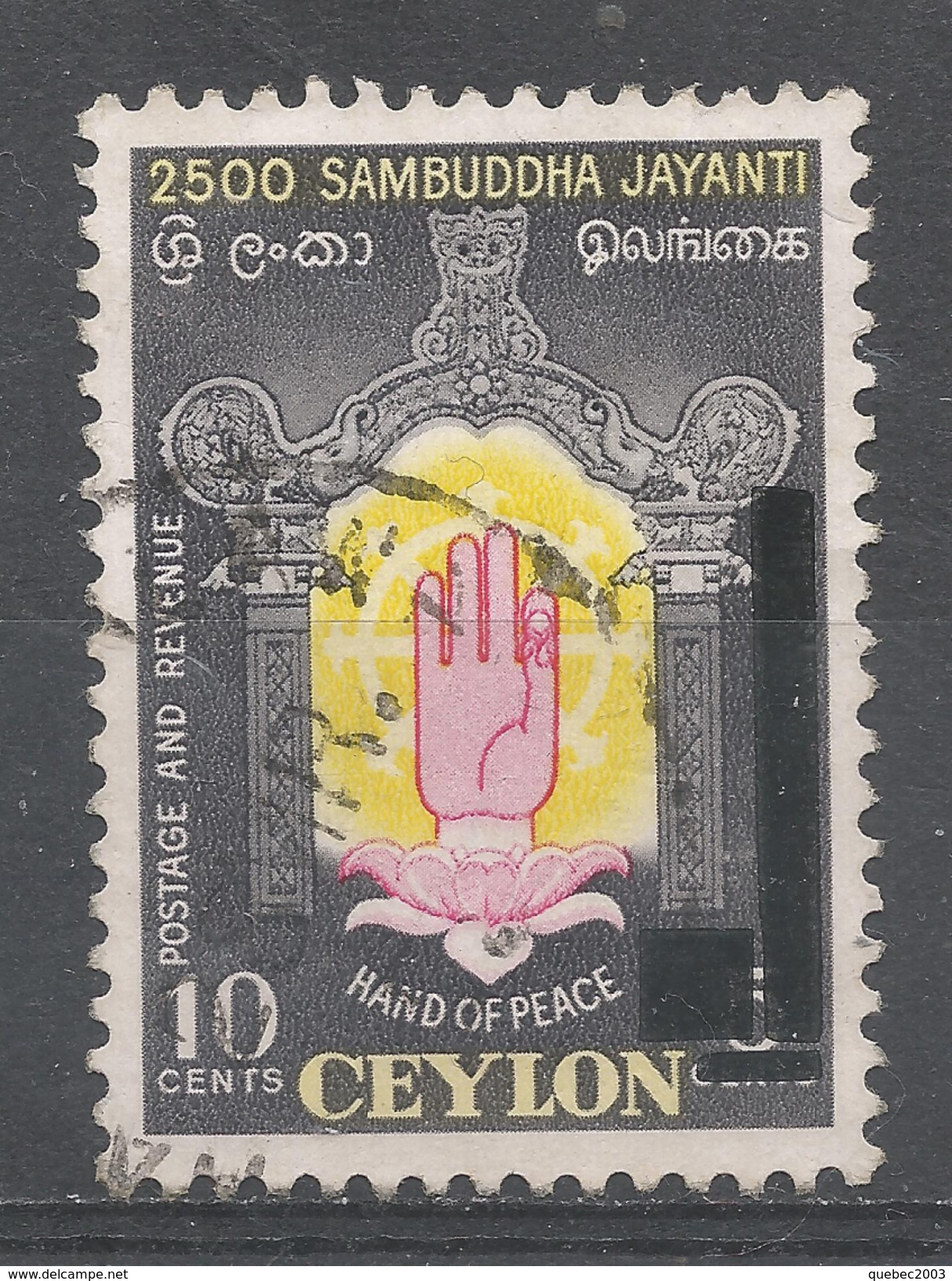 Ceylon (Sri Lanka) 1958. Scott #339 (U) Hand Of Peace - Sri Lanka (Ceylan) (1948-...)