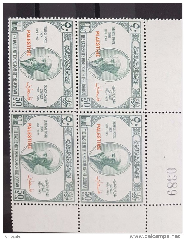 Jordan 1949 Palestine Overprint UPU 50 Mil In MNH Block Of 4. Error Plaestine In English On Top Left Stamp. - Palestine