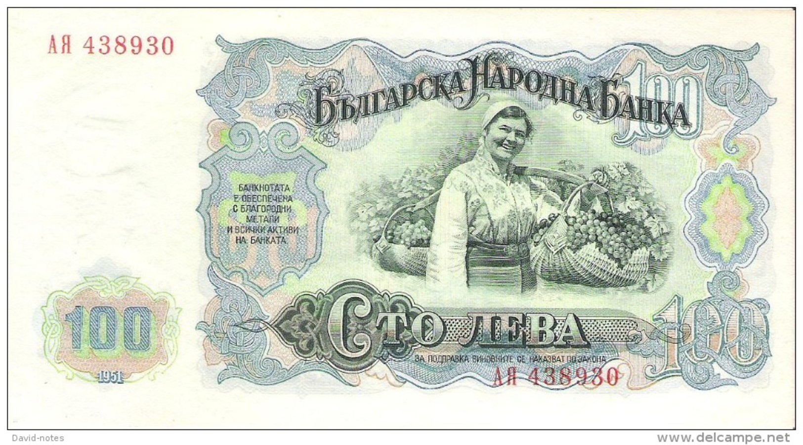 Bulgaria - Pick 86 - 100 Leva 1951 - Unc - Bulgaria