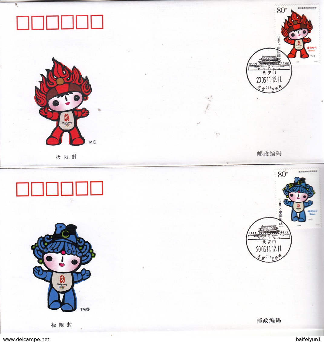 China 2005-28 The Emble And Mascot Of Beijing 2008 Olympic Fuwa Stamp Commemorative Cover - Enveloppes