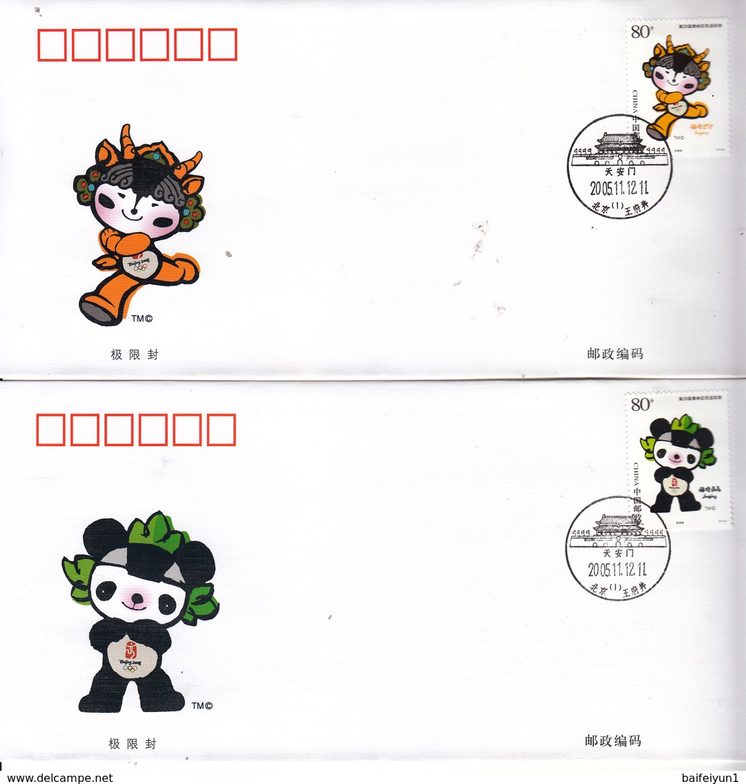 China 2005-28 The Emble And Mascot Of Beijing 2008 Olympic Fuwa Stamp Commemorative Cover - Enveloppes