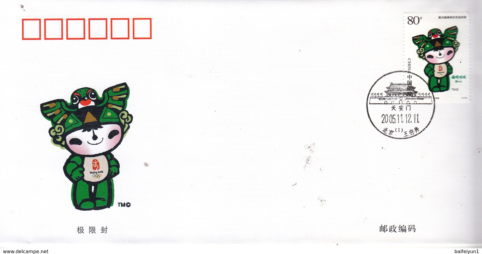 China 2005-28 The Emble And Mascot Of Beijing 2008 Olympic Fuwa Stamp Commemorative Cover - Enveloppes