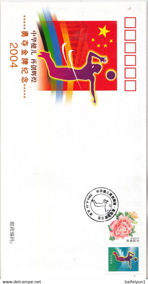 China PFTN-39 2004 Athens  Olympic Game China Win 32 Gold Medal Special Stamps FDC - Eté 2004: Athènes - Paralympic