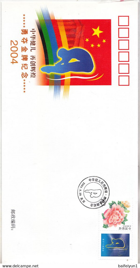 China PFTN-39 2004 Athens  Olympic Game China Win 32 Gold Medal Special Stamps FDC - Sommer 2004: Athen - Paralympics