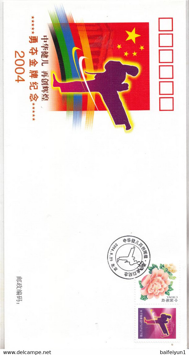 China PFTN-39 2004 Athens  Olympic Game China Win 32 Gold Medal Special Stamps FDC - Verano 2004: Atenas - Paralympic