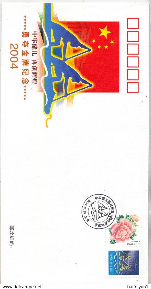 China PFTN-39 2004 Athens  Olympic Game China Win 32 Gold Medal Special stamps FDC