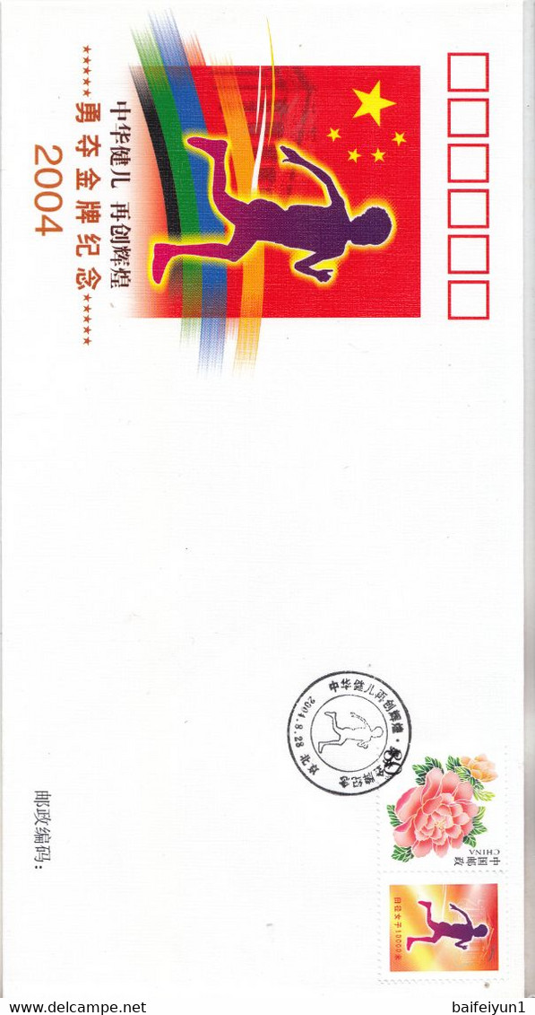 China PFTN-39 2004 Athens  Olympic Game China Win 32 Gold Medal Special stamps FDC