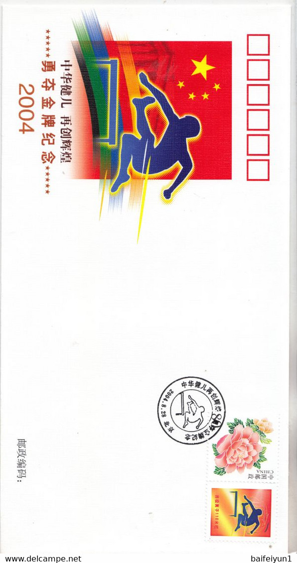 China PFTN-39 2004 Athens  Olympic Game China Win 32 Gold Medal Special stamps FDC