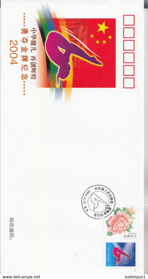 China PFTN-39 2004 Athens  Olympic Game China Win 32 Gold Medal Special stamps FDC