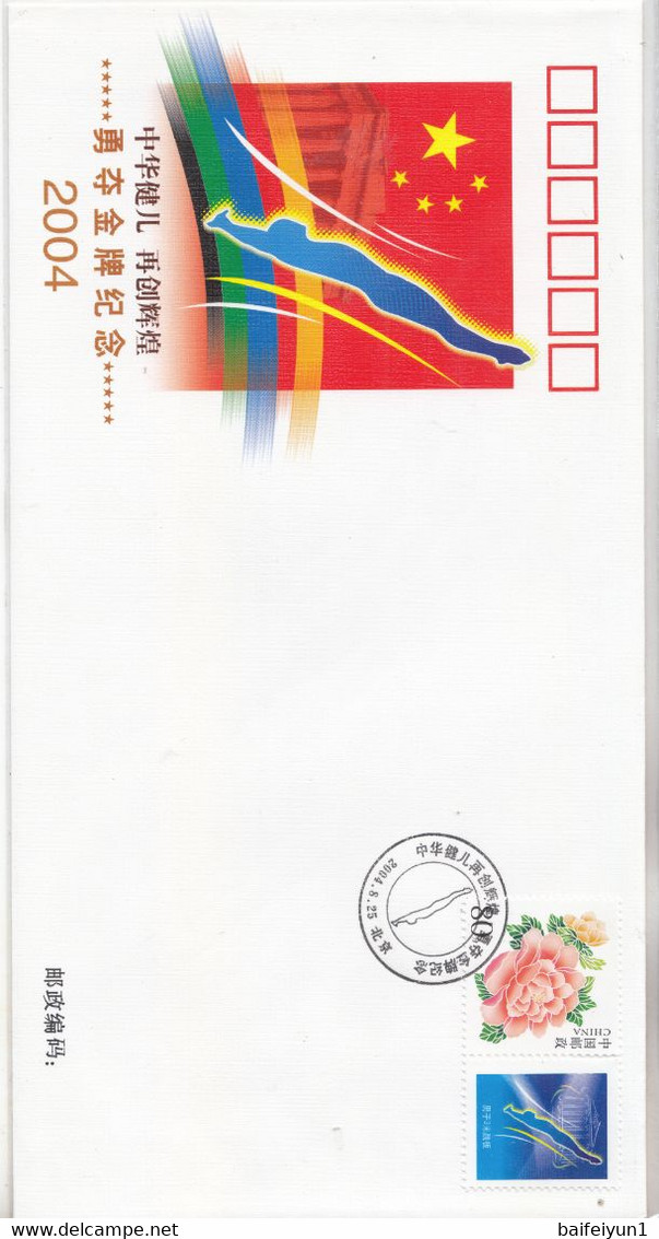 China PFTN-39 2004 Athens  Olympic Game China Win 32 Gold Medal Special stamps FDC