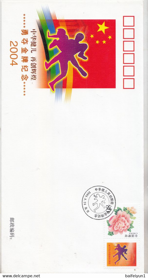 China PFTN-39 2004 Athens  Olympic Game China Win 32 Gold Medal Special stamps FDC