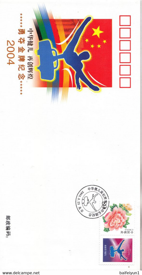 China PFTN-39 2004 Athens  Olympic Game China Win 32 Gold Medal Special stamps FDC