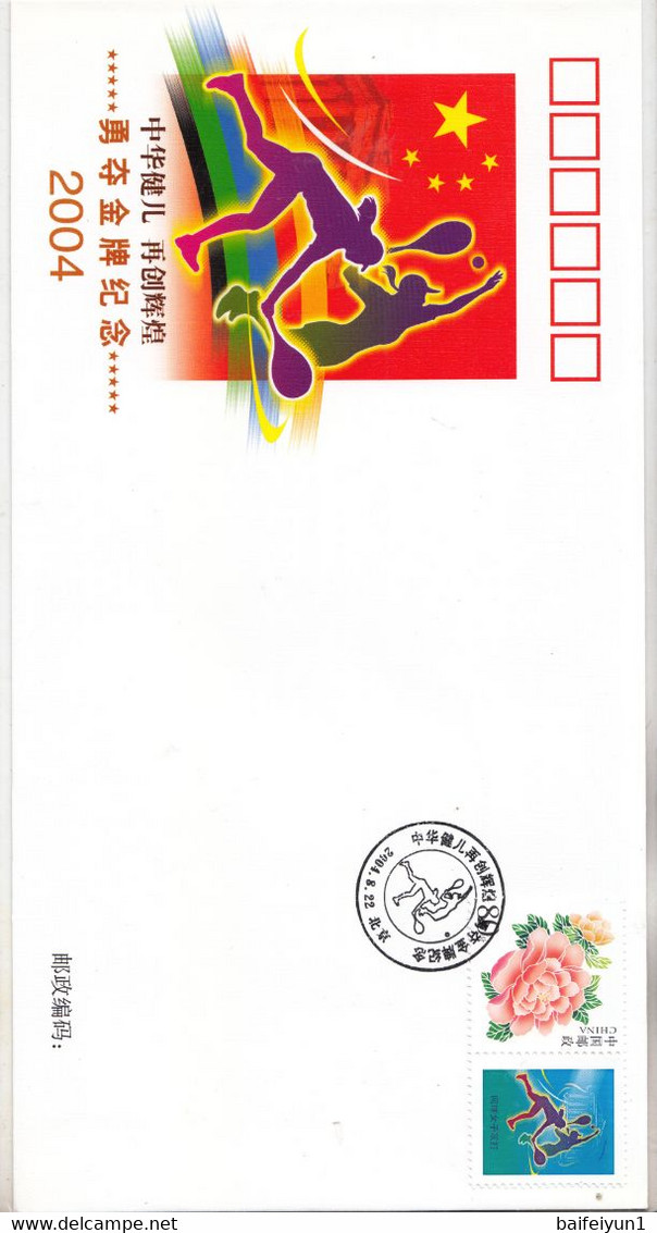 China PFTN-39 2004 Athens  Olympic Game China Win 32 Gold Medal Special stamps FDC