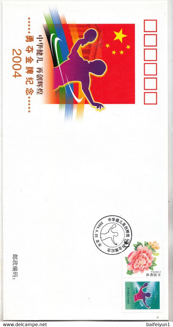 China PFTN-39 2004 Athens  Olympic Game China Win 32 Gold Medal Special stamps FDC