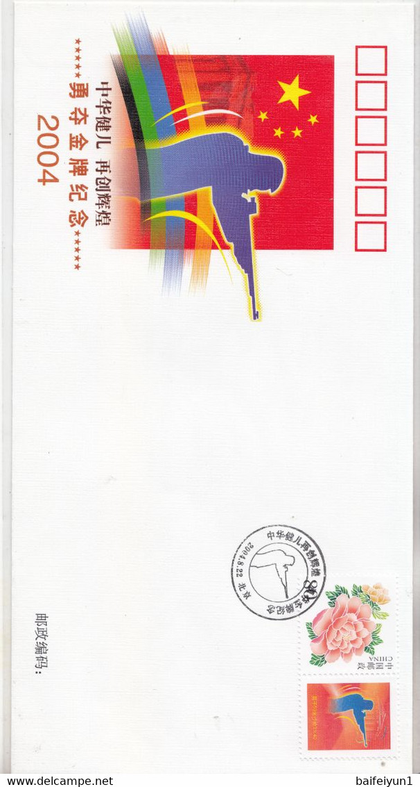 China PFTN-39 2004 Athens  Olympic Game China Win 32 Gold Medal Special stamps FDC