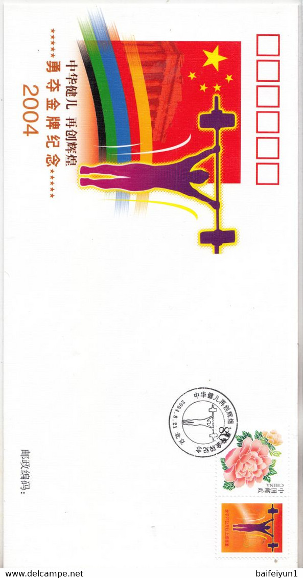 China PFTN-39 2004 Athens  Olympic Game China Win 32 Gold Medal Special stamps FDC